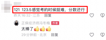 初中級(jí)經(jīng)濟(jì)師出分！感謝馮冬梅老師 一大波好評(píng)來(lái)襲~