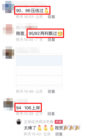 初中級(jí)經(jīng)濟(jì)師出分！感謝馮冬梅老師 一大波好評(píng)來(lái)襲~