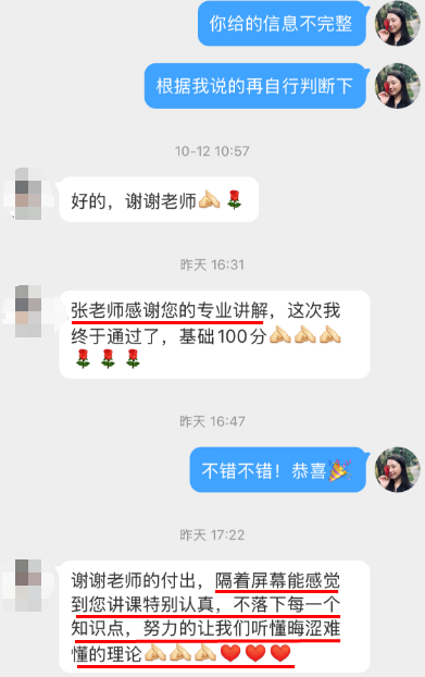 張寧老師好評(píng)滿(mǎn)滿(mǎn)
