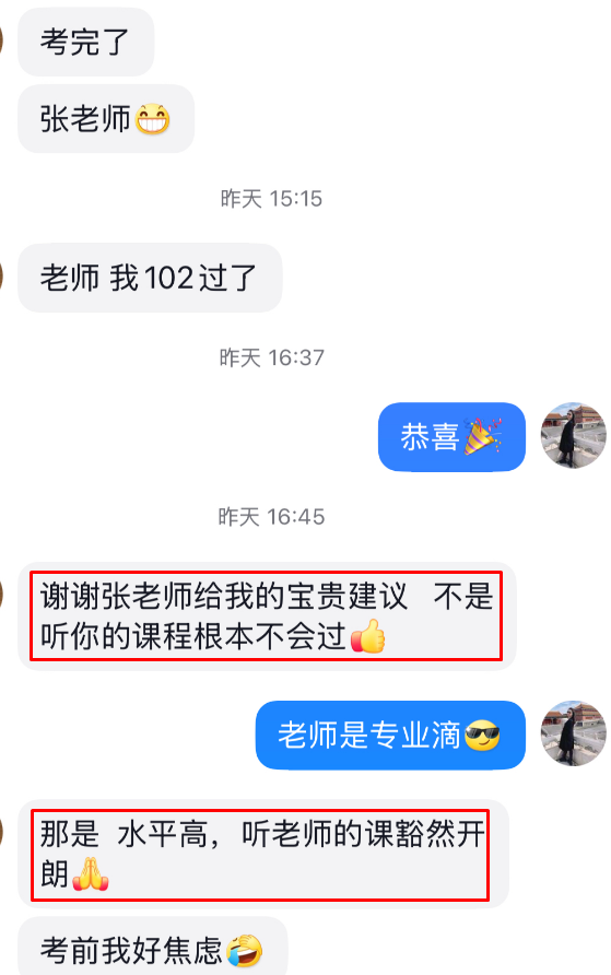 張寧老師好評(píng)滿(mǎn)滿(mǎn)