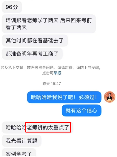 學(xué)員好評(píng)如潮 遇到郭曉彤老師真是大福氣！