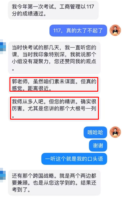 學(xué)員好評(píng)如潮 遇到郭曉彤老師真是大福氣！