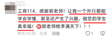 學(xué)員好評(píng)如潮 遇到郭曉彤老師真是大福氣！