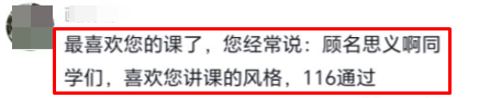 學(xué)員好評(píng)如潮 遇到郭曉彤老師真是大福氣！