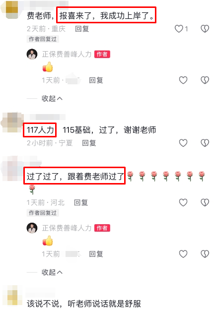感謝費(fèi)善峰老師陪伴 講課超級棒棒棒！