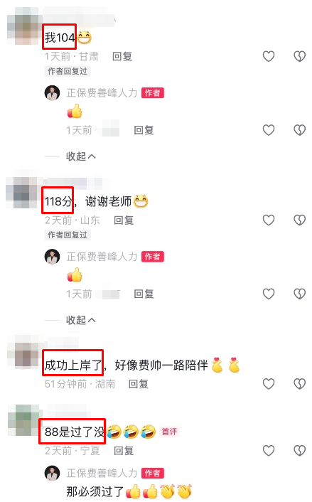 感謝費(fèi)善峰老師陪伴 講課超級棒棒棒！