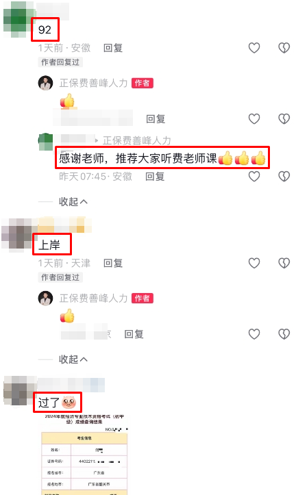 感謝費(fèi)善峰老師陪伴 講課超級棒棒棒！