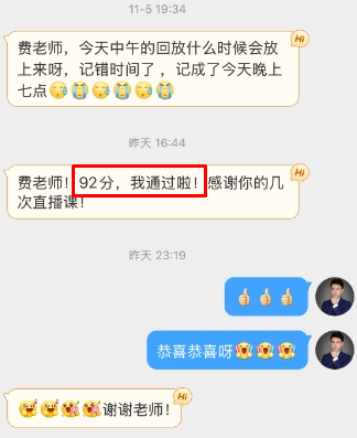 感謝費(fèi)善峰老師陪伴 講課超級棒棒棒！