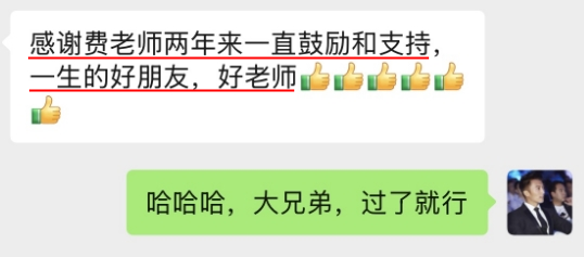 感謝費(fèi)善峰老師陪伴 講課超級棒棒棒！