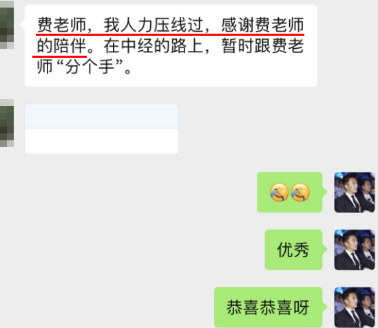 感謝費(fèi)善峰老師陪伴 講課超級棒棒棒！