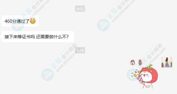 CMA成績公布！網(wǎng)校學(xué)員高分刷屏！