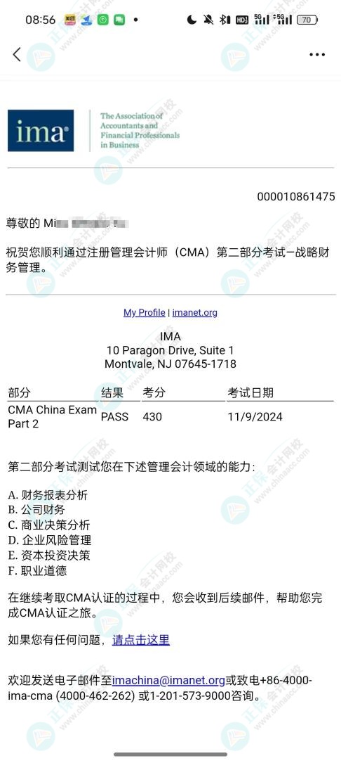 CMA成績公布！網(wǎng)校學(xué)員高分刷屏！