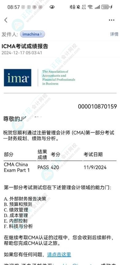CMA成績公布！網(wǎng)校學(xué)員高分刷屏！