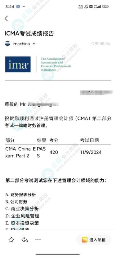 CMA成績公布！網(wǎng)校學(xué)員高分刷屏！