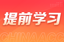 想在稅務(wù)師備考中領(lǐng)先一步？現(xiàn)在就是拉開差距的最佳時(shí)機(jī)！