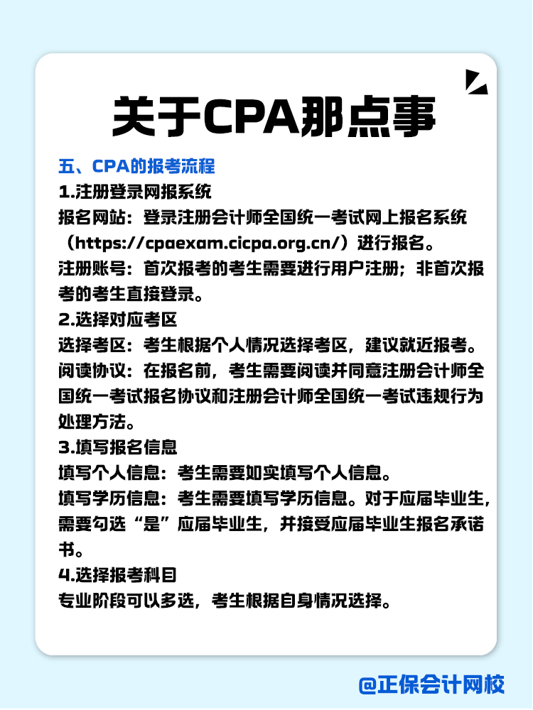 關于CPA，你了解多少？一文全知道！