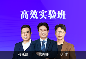 中級(jí)會(huì)計(jì)職稱(chēng)高效實(shí)驗(yàn)班