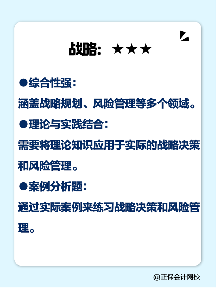 都說注會考試難！各科目主要難在哪里？