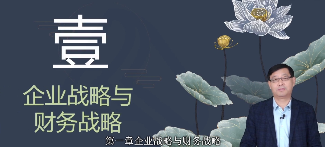 【免費試聽】賈國軍老師2025年高會基礎(chǔ)精講新課開通啦！