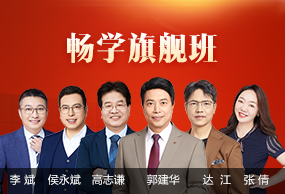 中級(jí)會(huì)計(jì)職稱(chēng)暢學(xué)旗艦班