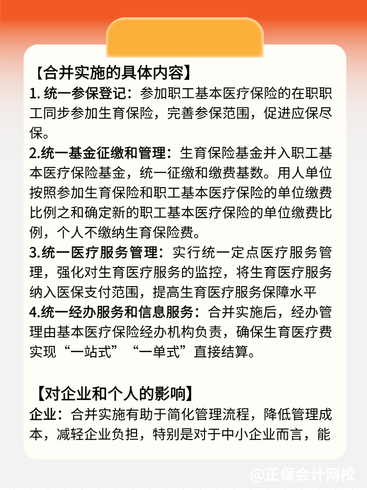 什么？五險(xiǎn)變四險(xiǎn)？