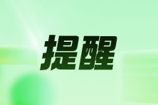 2025年起，一批涉稅費(fèi)政策開(kāi)始實(shí)施