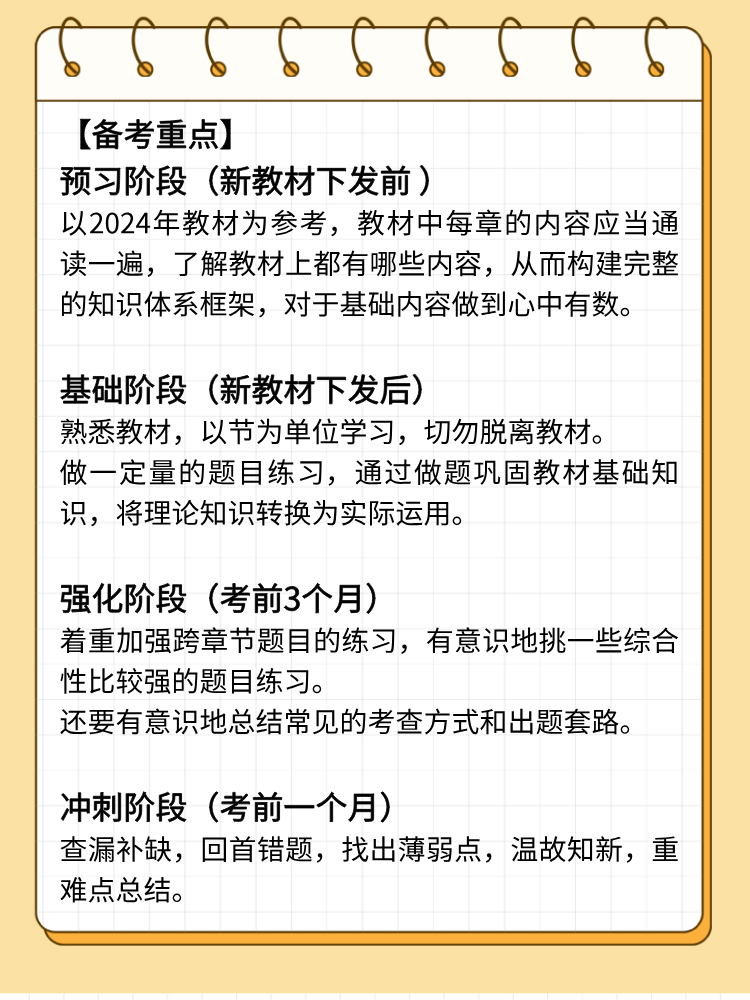 2025年資產(chǎn)評(píng)估師考試重要時(shí)間節(jié)點(diǎn)和備考重點(diǎn)！