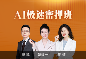 中級(jí)會(huì)計(jì)職稱(chēng)超值精品班