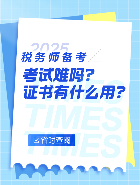 證書(shū)有什么用？