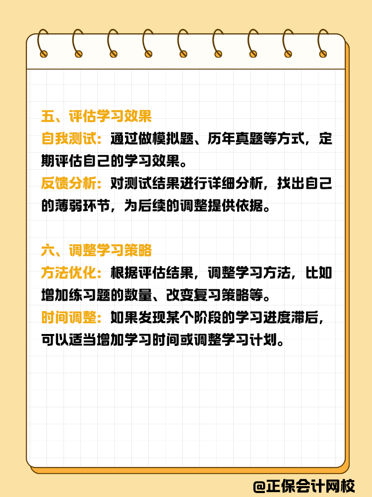 備考稅務(wù)師，如何制定合理的備考計劃？