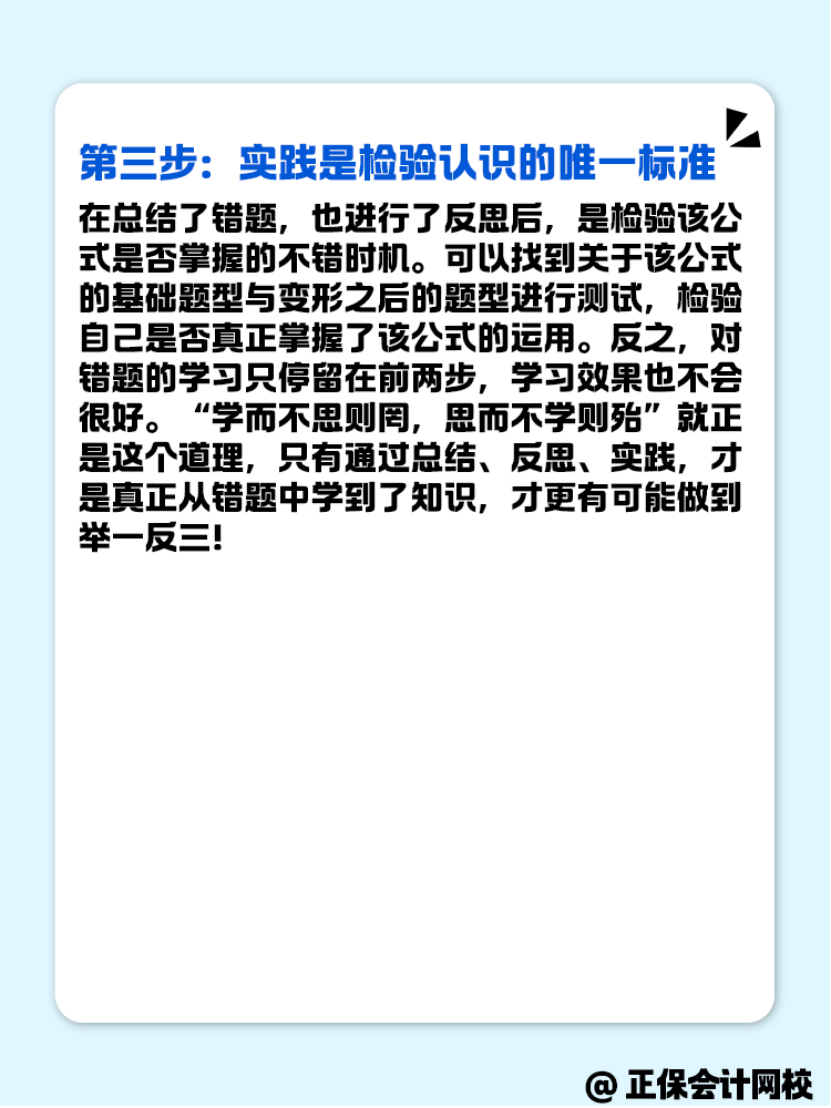 中級會(huì)計(jì)的財(cái)務(wù)管理公式多 該如何學(xué)？