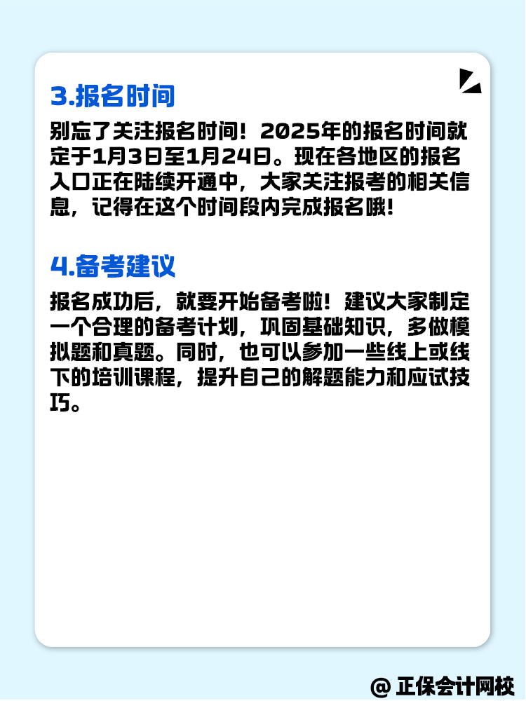 非本地戶籍的考生 可以報(bào)名高級會(huì)計(jì)考試嗎？