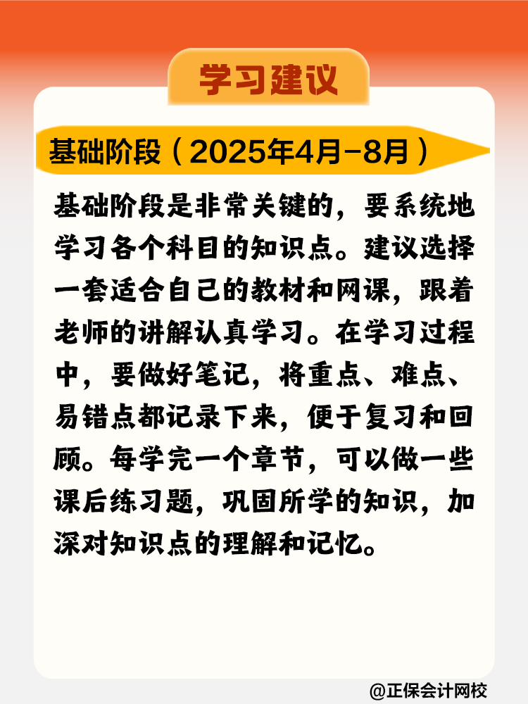 稅務(wù)師各階段學(xué)習(xí)建議千萬(wàn)別錯(cuò)過(guò)！