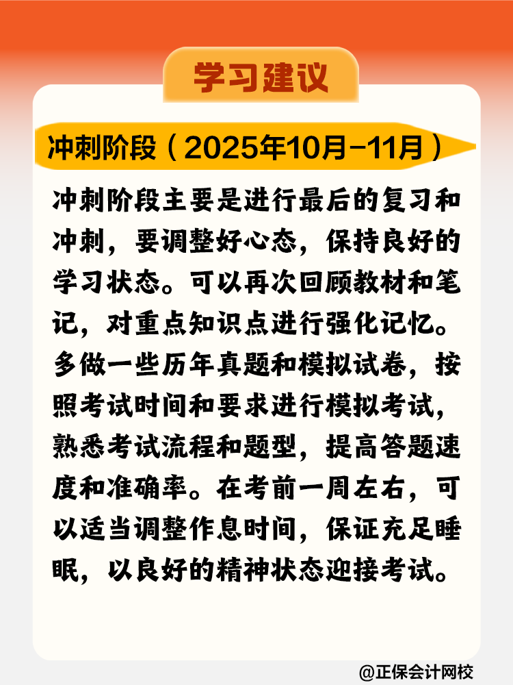稅務(wù)師各階段學(xué)習(xí)建議千萬(wàn)別錯(cuò)過(guò)！