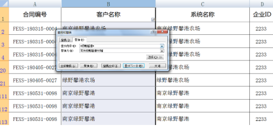 Excel表格中的通配符 有你意想不到的功能！