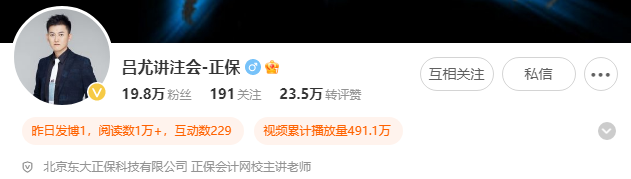 每周三19點 呂尤老師注會審計“呂試不爽”公開課！