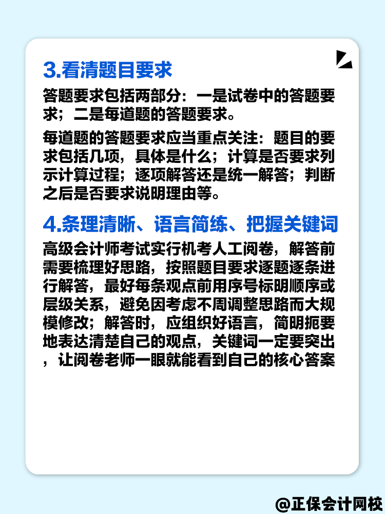 高級會計案例分析題難嗎？做題時要注意這幾點！
