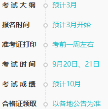2025年資產(chǎn)評估師考試全年大事時(shí)間表！