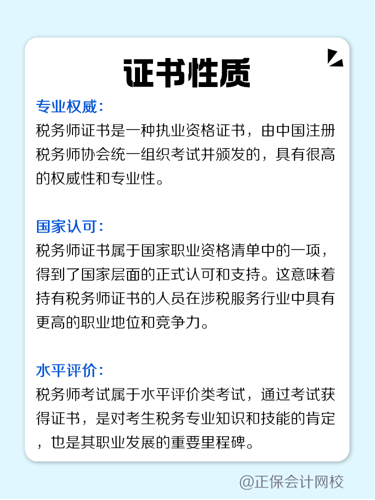 人人都說稅務(wù)師含金量高，體現(xiàn)在哪些方面？