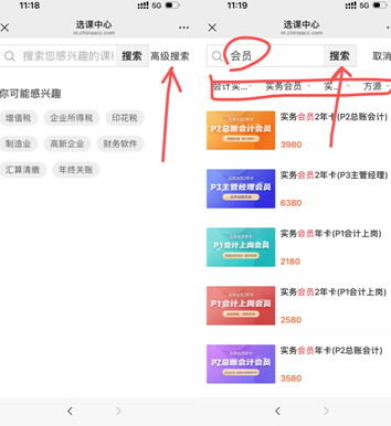 實務(wù)選課新功能上線 打造便捷學(xué)習(xí)新體驗