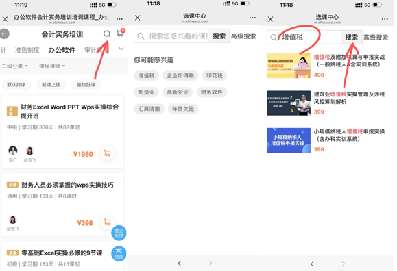 實務(wù)選課新功能上線 打造便捷學(xué)習(xí)新體驗