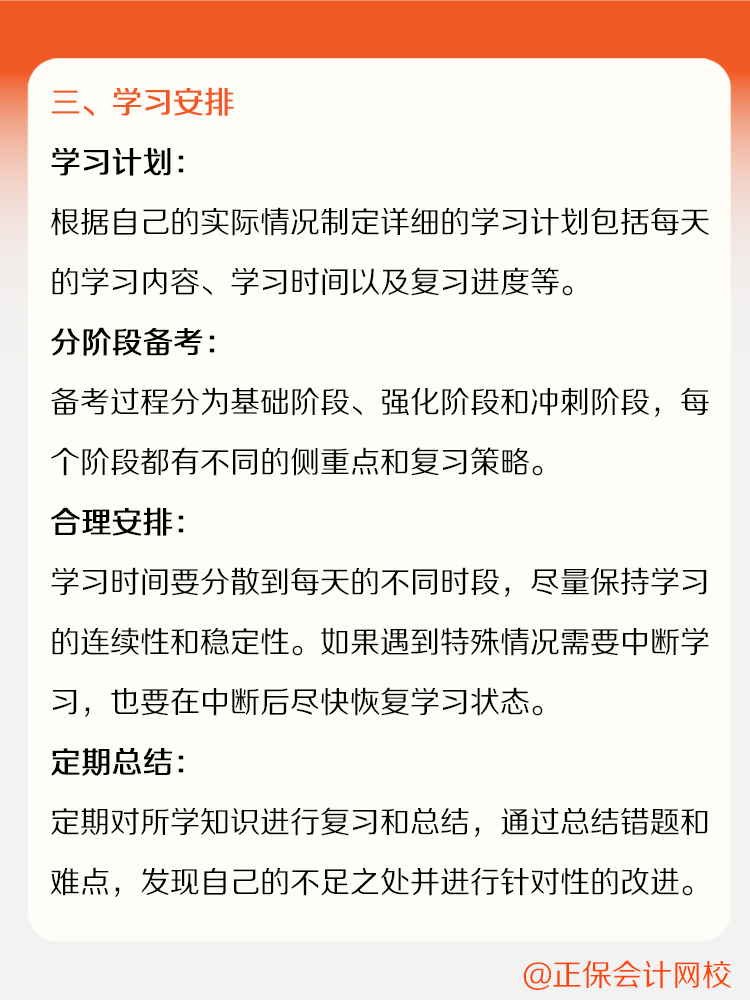 備考CPA需要注意哪些細(xì)節(jié)呢？
