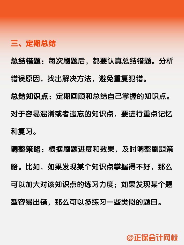 備考CPA刷題進度緩慢怎么辦？