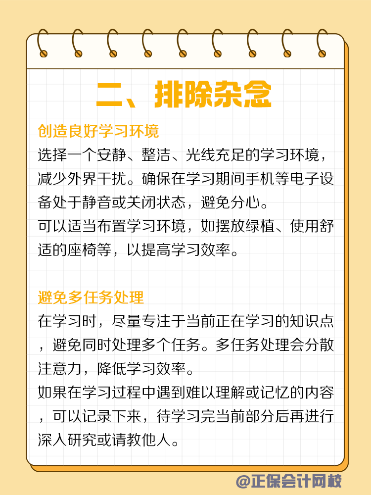 備考“遺忘病”？教你如何輕松記憶！