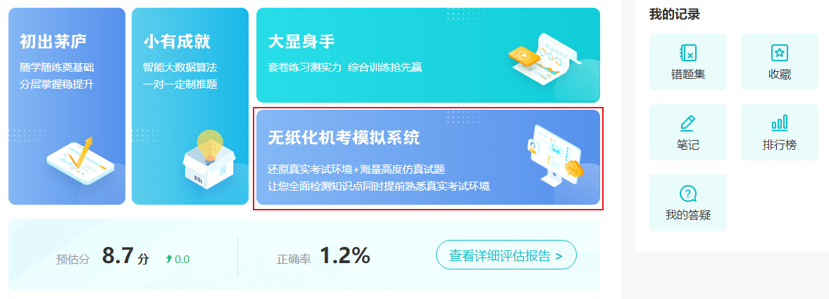 2025初級(jí)會(huì)計(jì)職稱無紙化模擬系統(tǒng)開通 考場(chǎng)長(zhǎng)這樣！