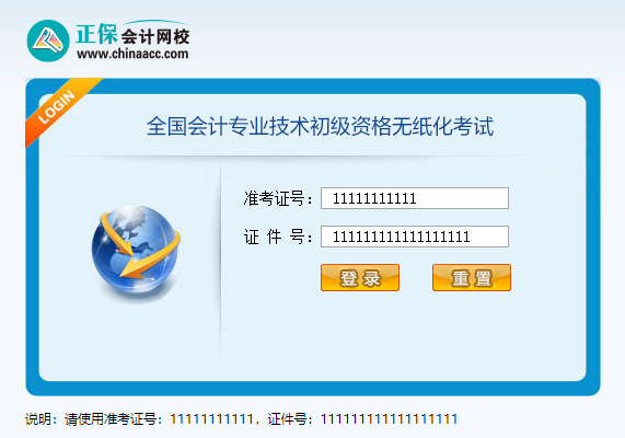 2025初級(jí)會(huì)計(jì)職稱無紙化模擬系統(tǒng)開通 考場(chǎng)長(zhǎng)這樣！
