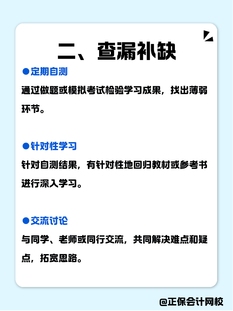 年后復(fù)工不躺平，教你如何拿下中級(jí)會(huì)計(jì)！