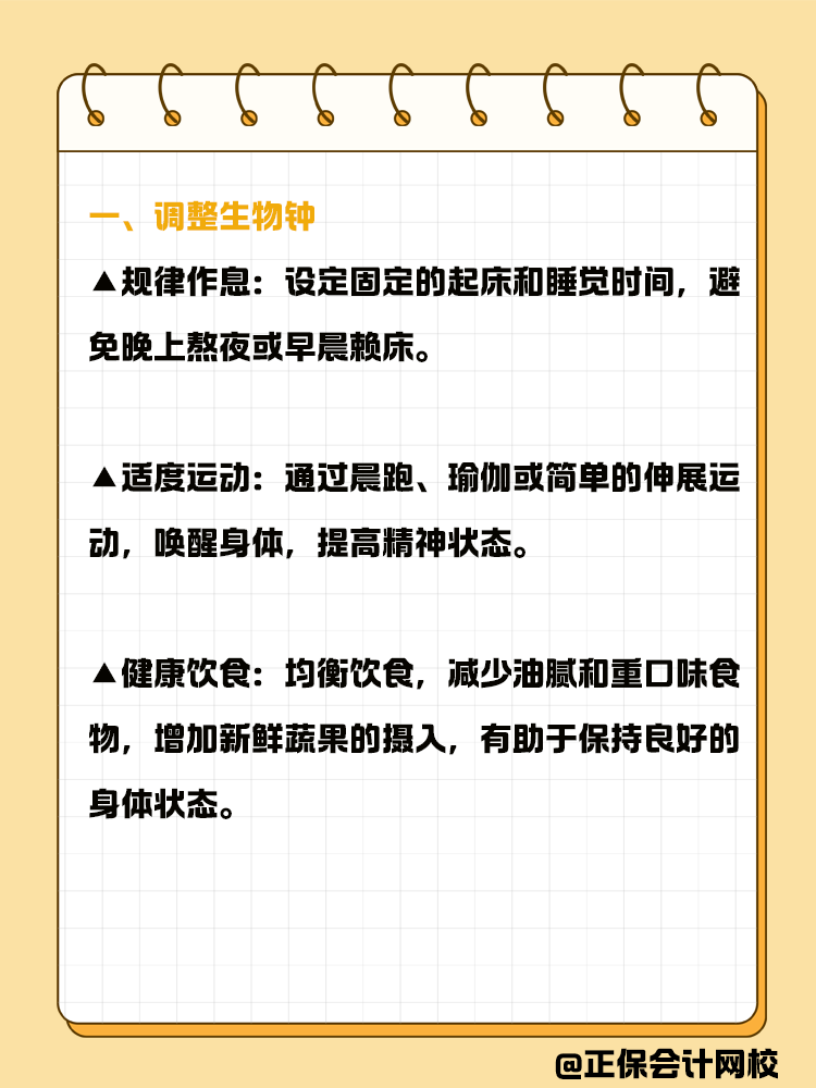 春節(jié)后如何收心備戰(zhàn)資產評估師？