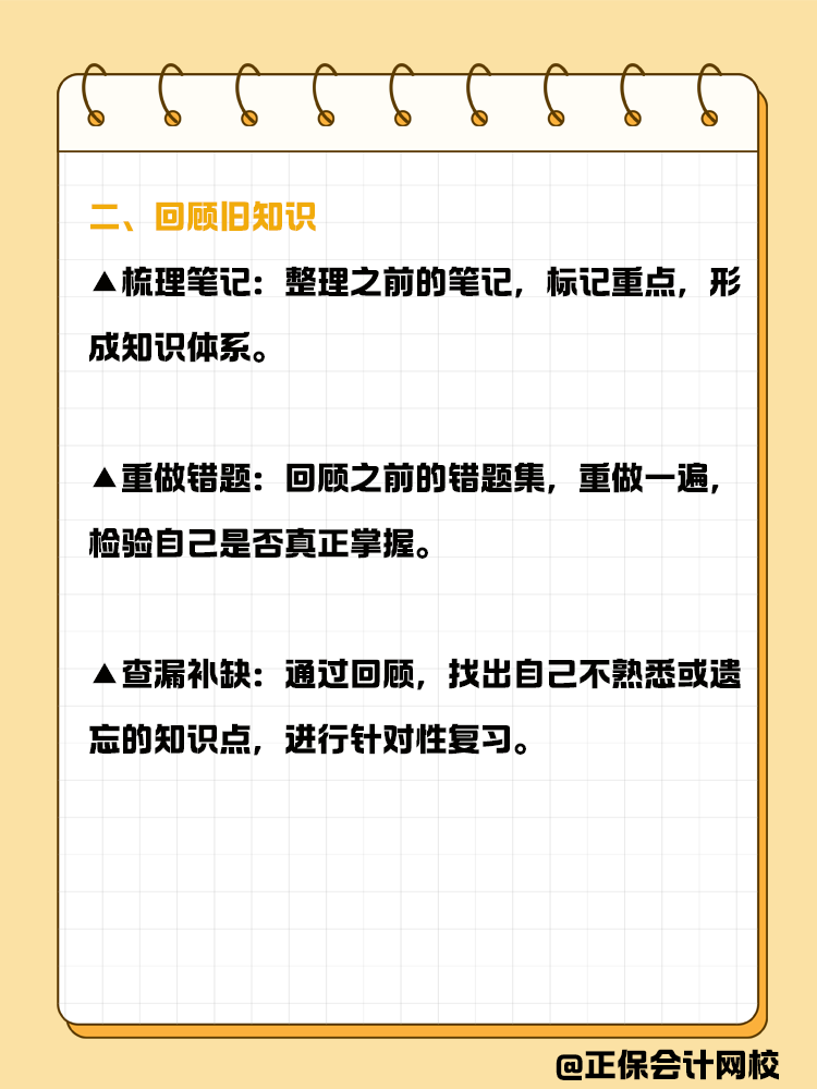 春節(jié)后如何收心備戰(zhàn)資產評估師？
