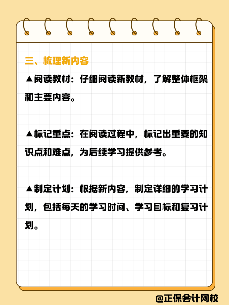 春節(jié)后如何收心備戰(zhàn)資產評估師？